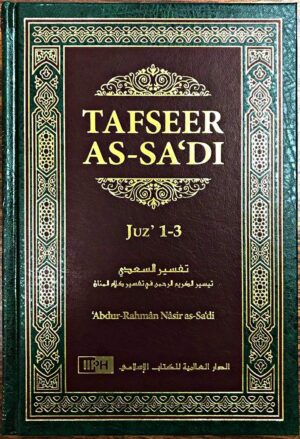 Tafseer As Sa'di 10 Volumes